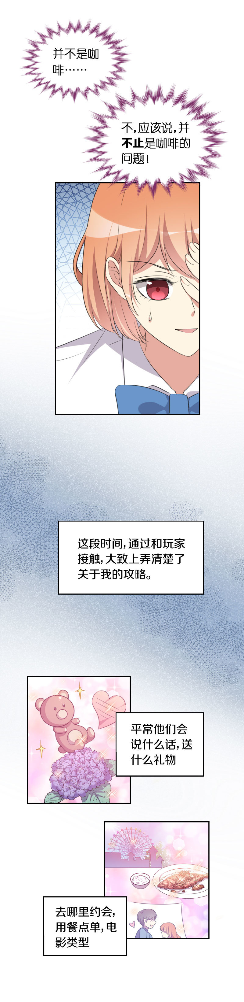 37.甜蜜的约会-第38话