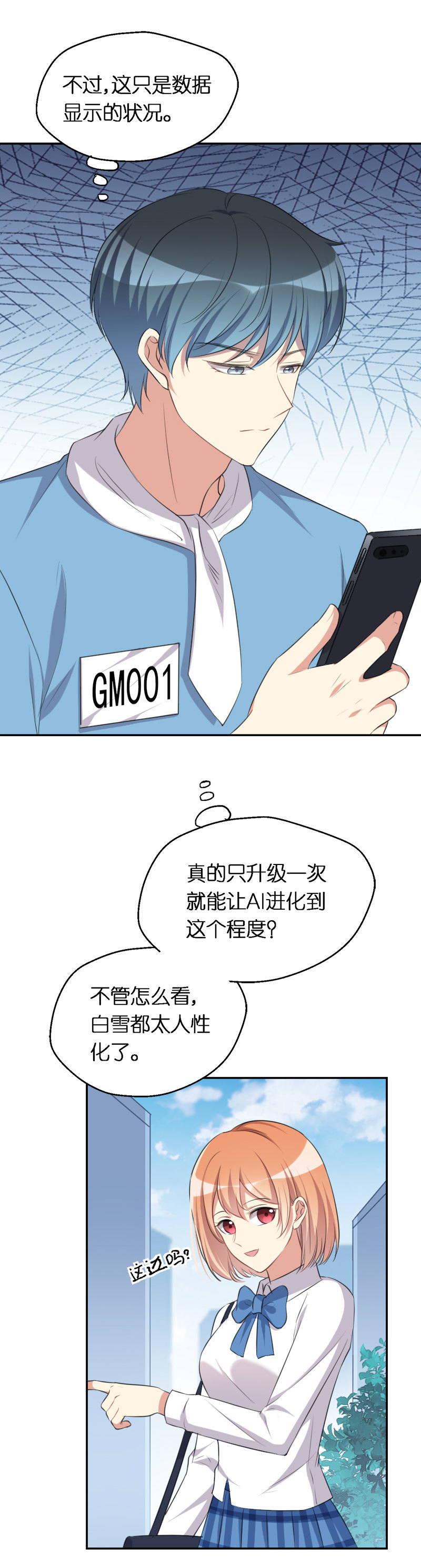 37.甜蜜的约会-第38话