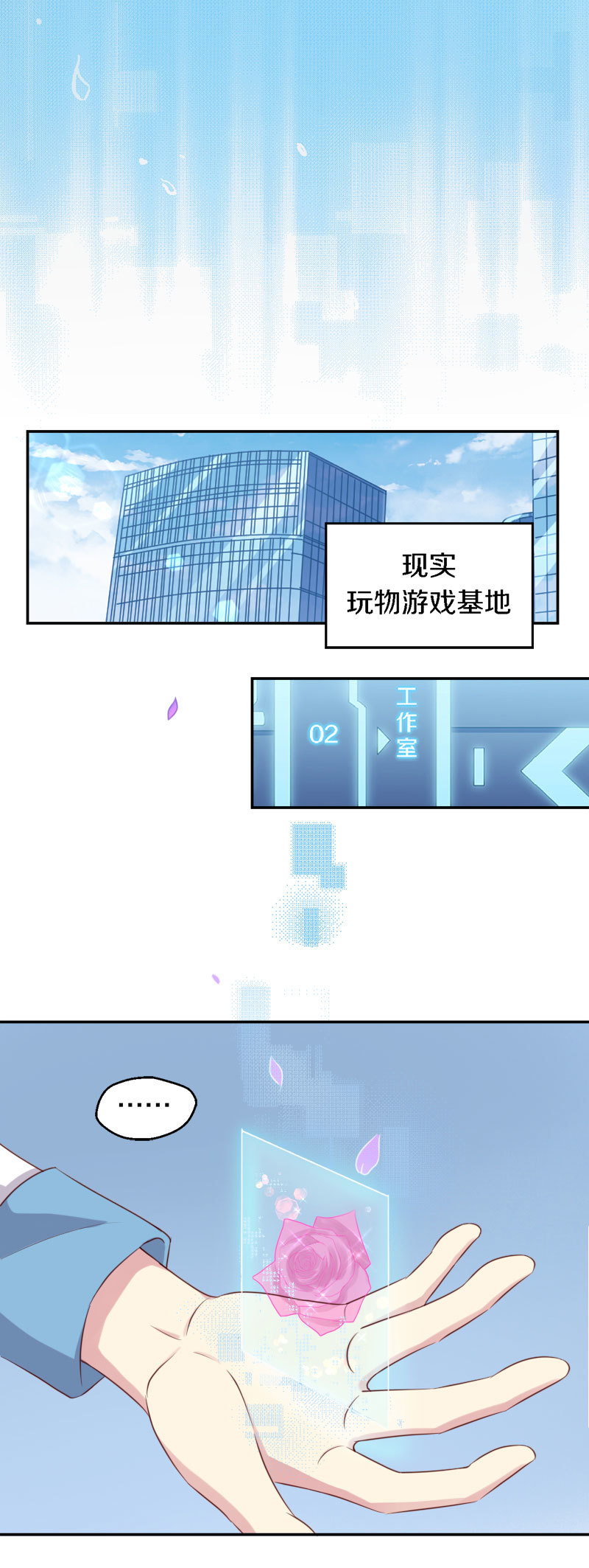 39.刷新-第40话