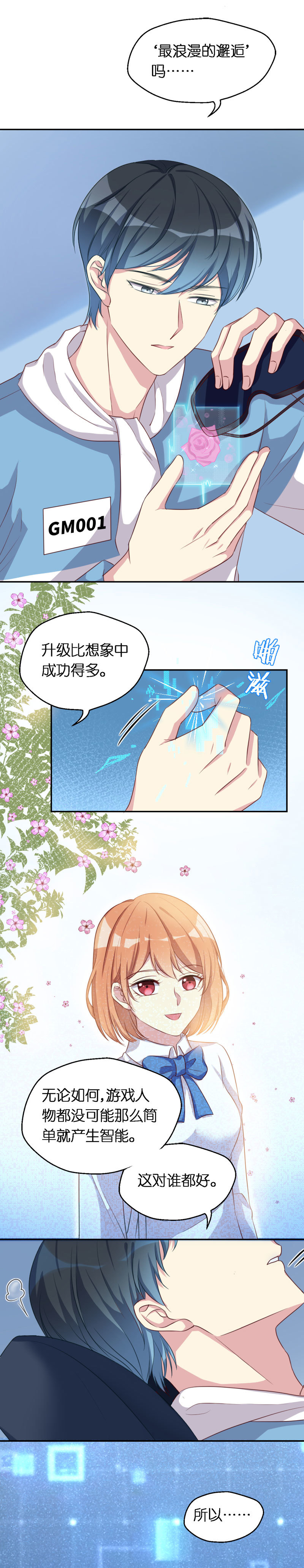 39.刷新-第40话