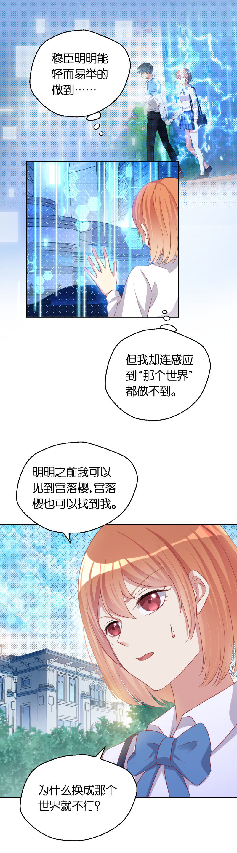39.刷新-第40话