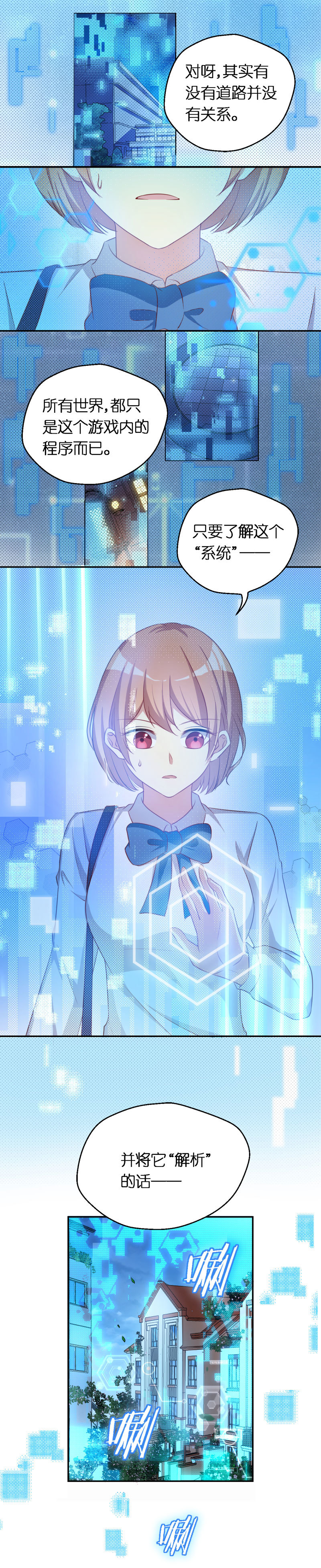 39.刷新-第40话