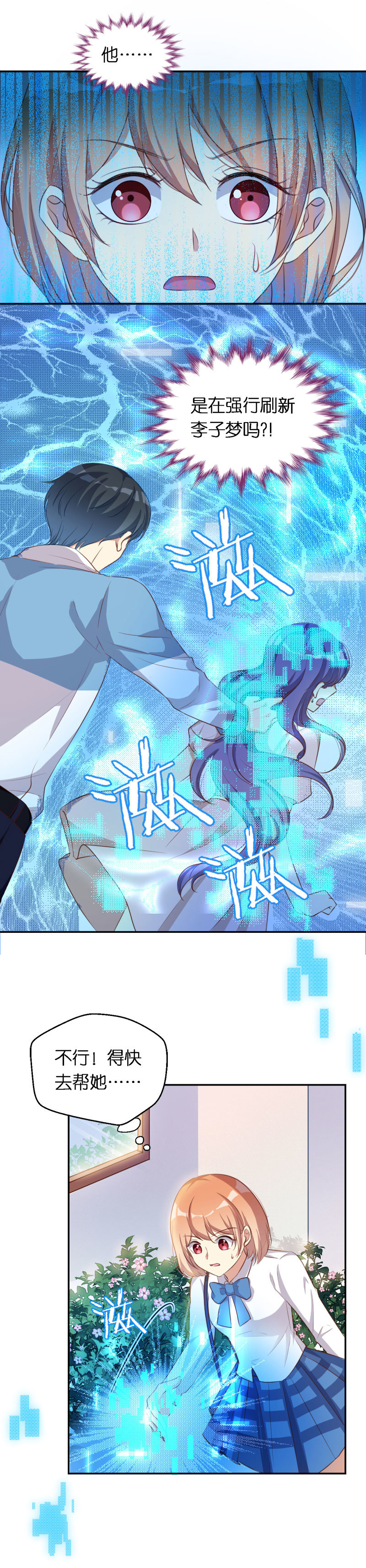 39.刷新-第40话