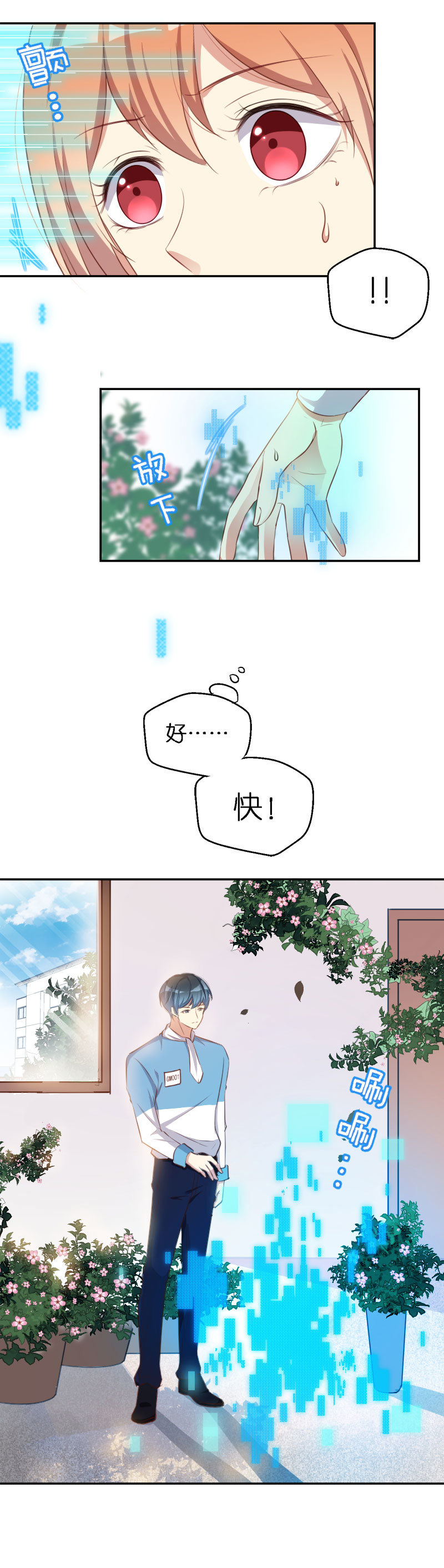 39.刷新-第40话