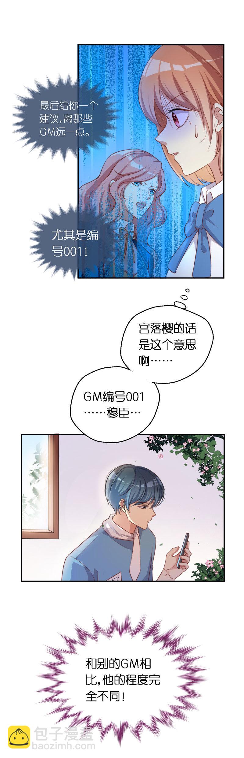 39.刷新-第40话