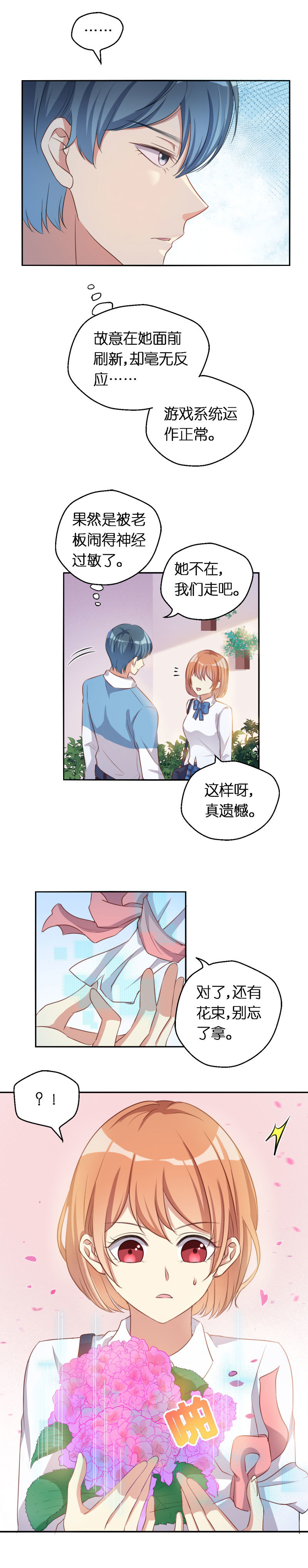 39.刷新-第40话