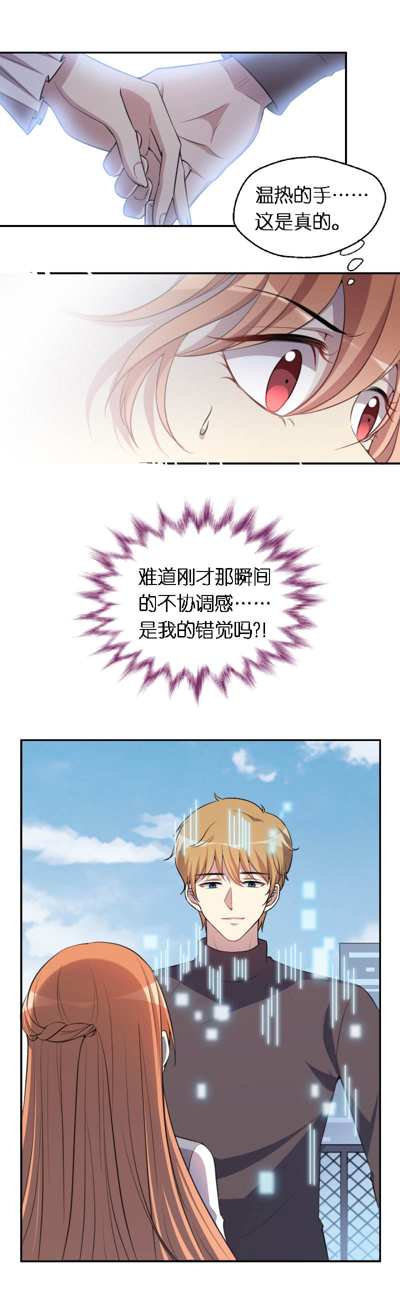 05.诡异的王东-第6话