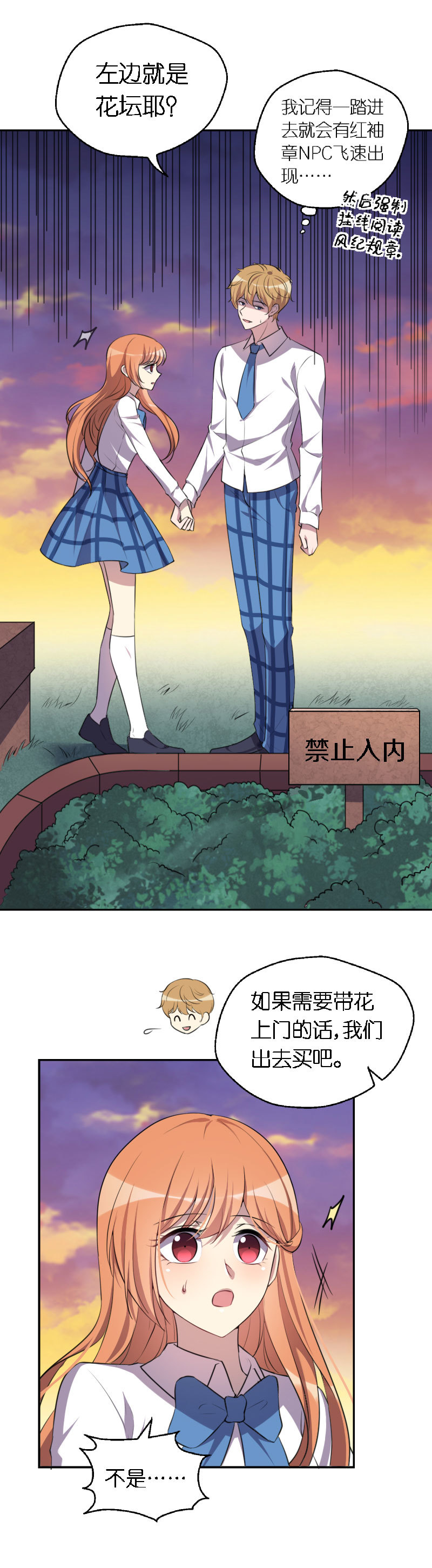 07.回家的诱惑？-第8话