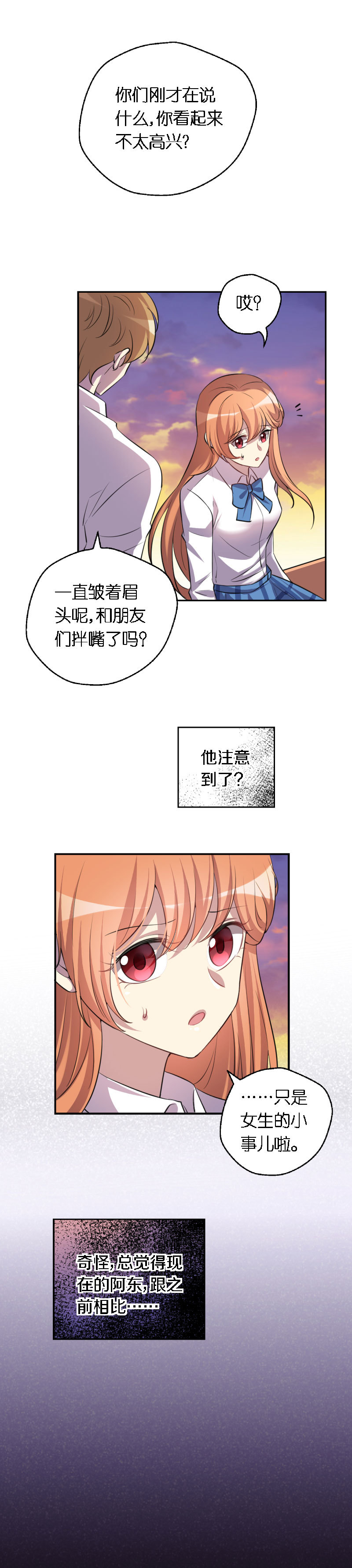 07.回家的诱惑？-第8话