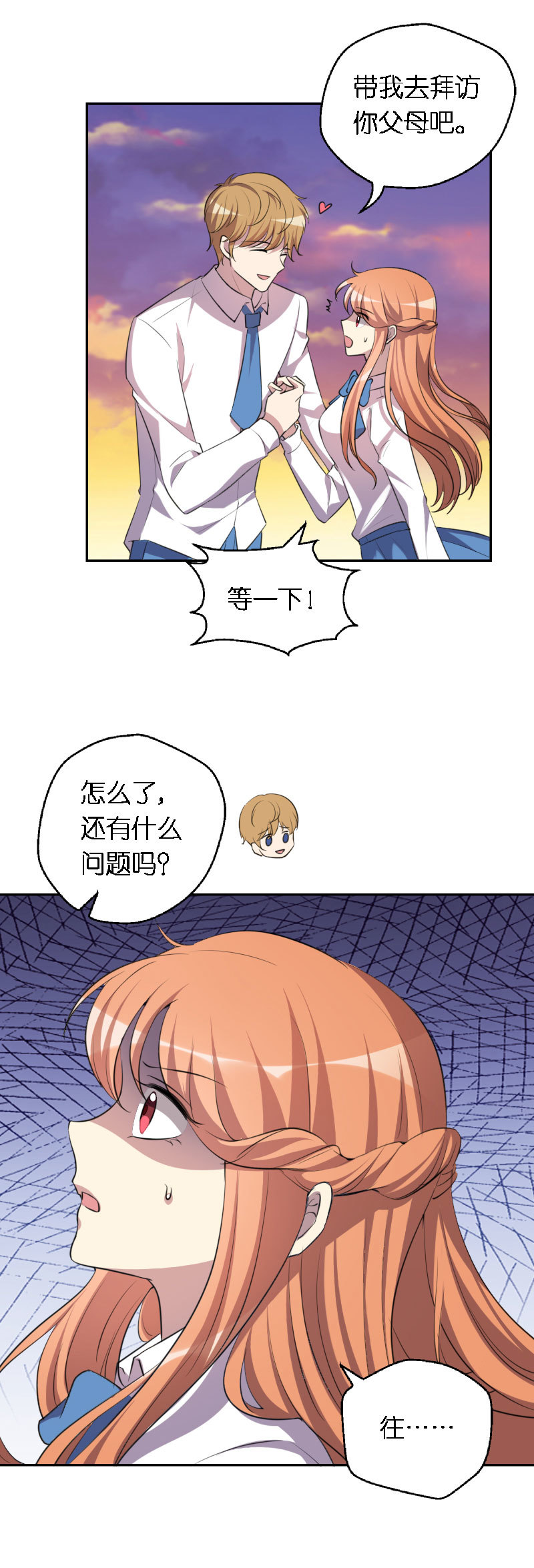 07.回家的诱惑？-第8话
