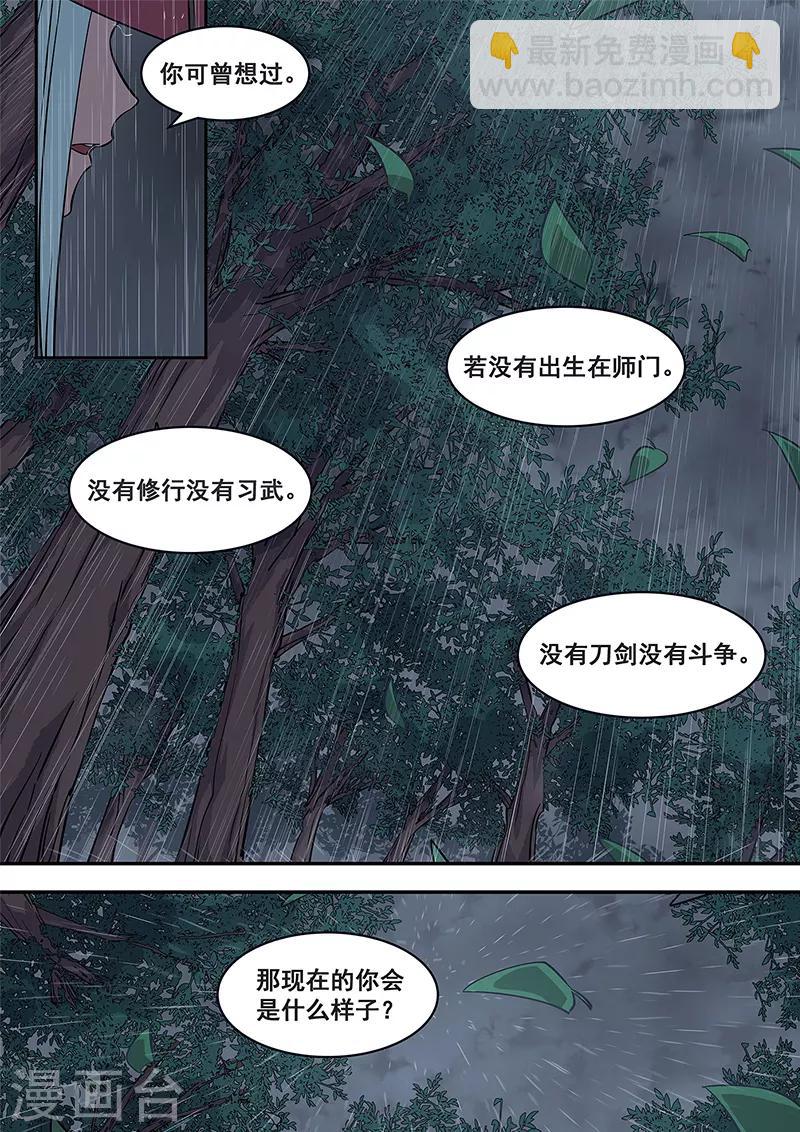 第1话 没有感情的怪物-第2话