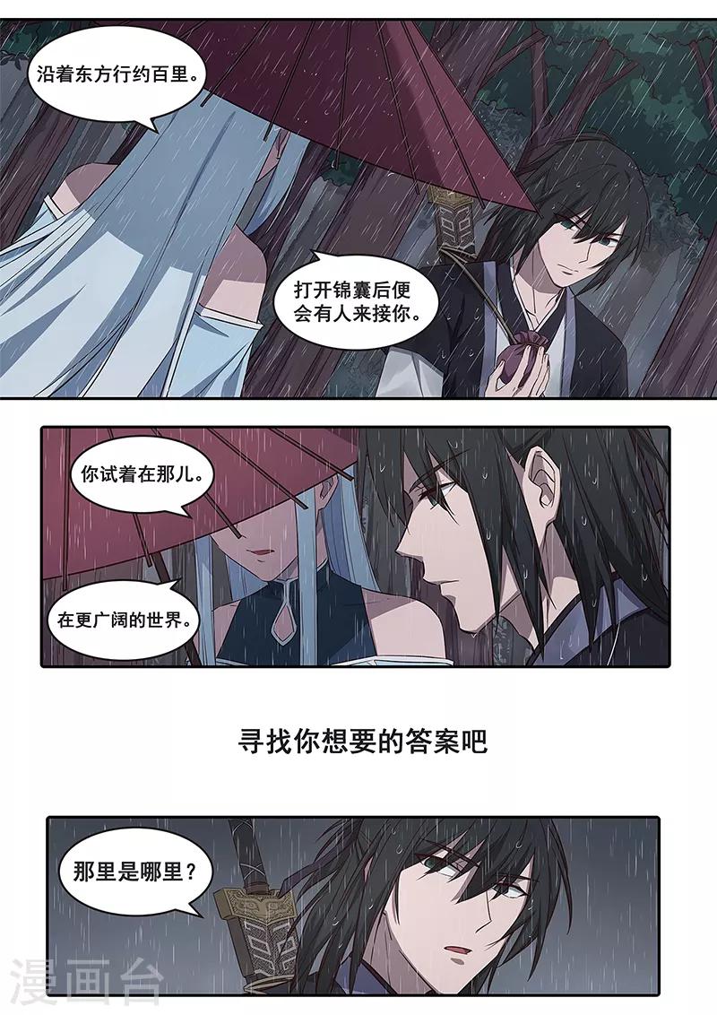 第1话 没有感情的怪物-第2话