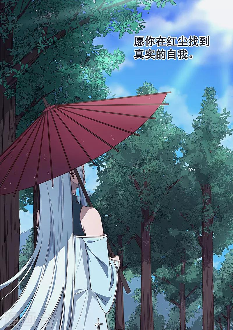 第1话 没有感情的怪物-第2话