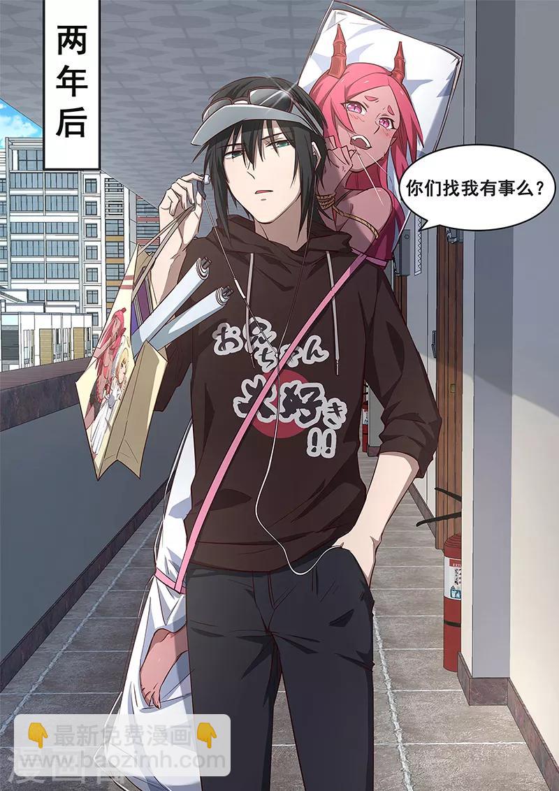 第1话 没有感情的怪物-第2话
