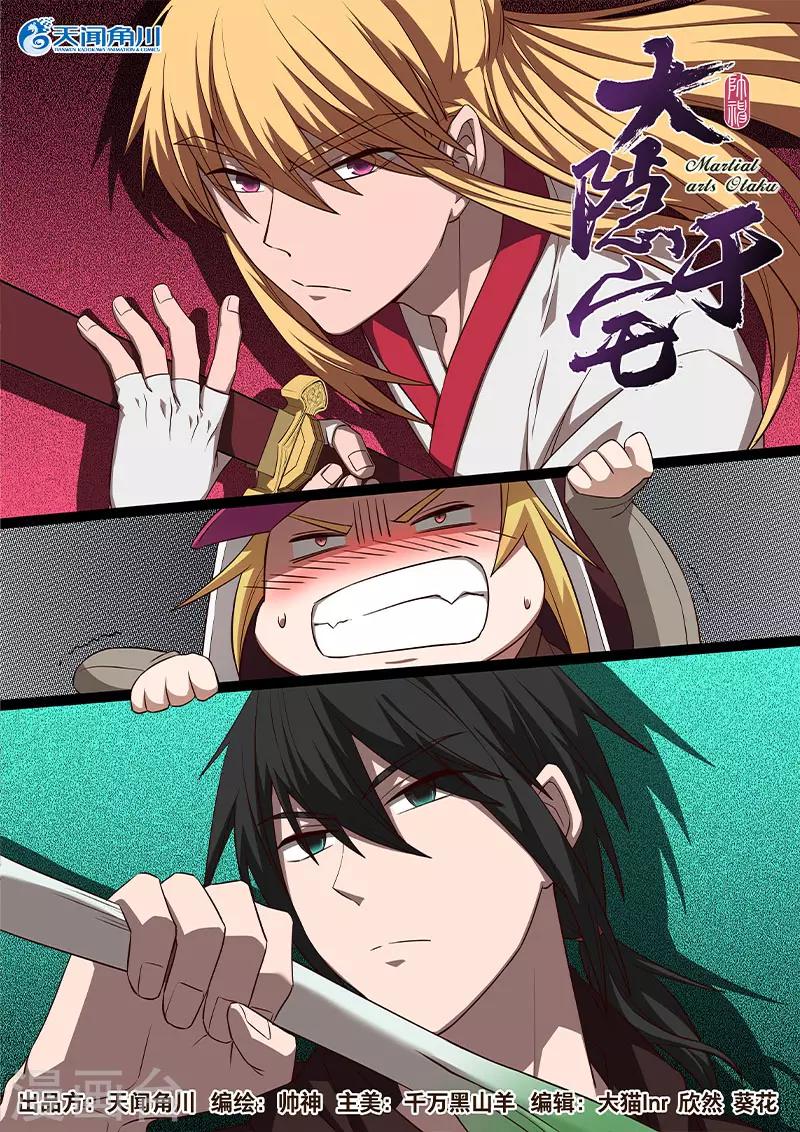 第13话 我要在此&hellip;&hellip;清除你们！！-第14话