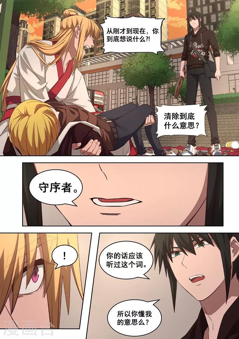 第13话 我要在此&hellip;&hellip;清除你们！！-第14话
