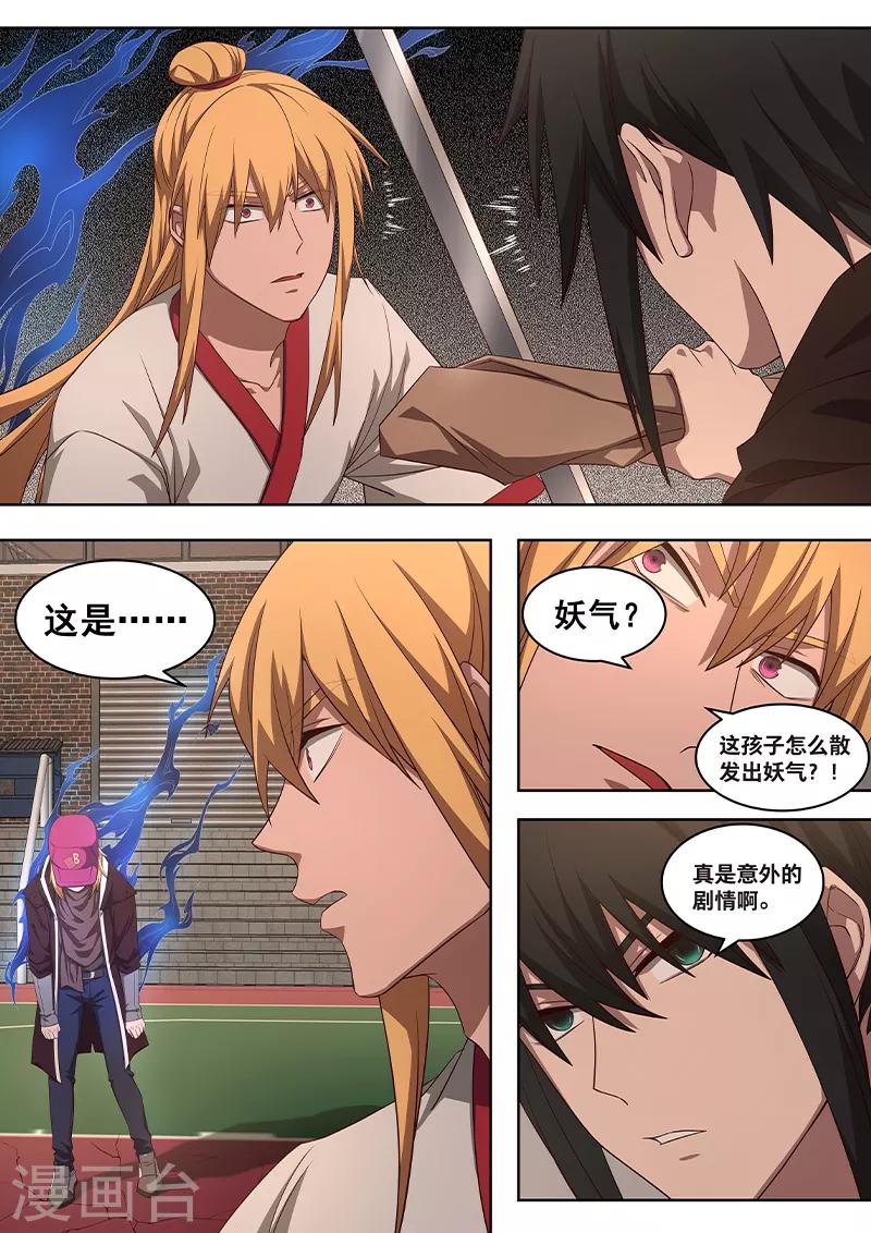 第13话 我要在此&hellip;&hellip;清除你们！！-第14话