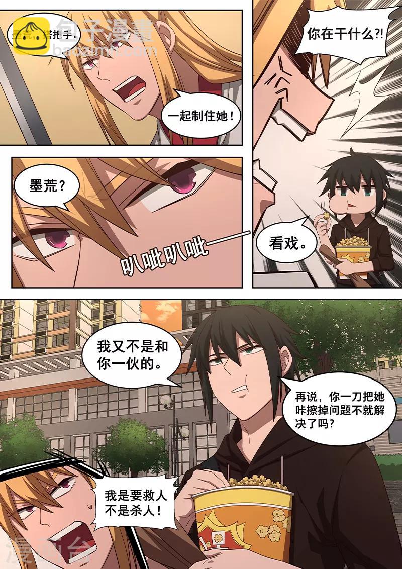 第13话 我要在此&hellip;&hellip;清除你们！！-第14话