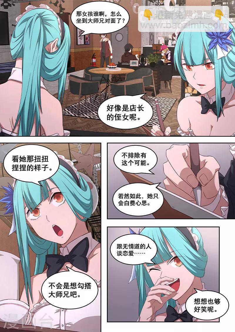 第15话 王道漫画还是邪道漫画？-第16话