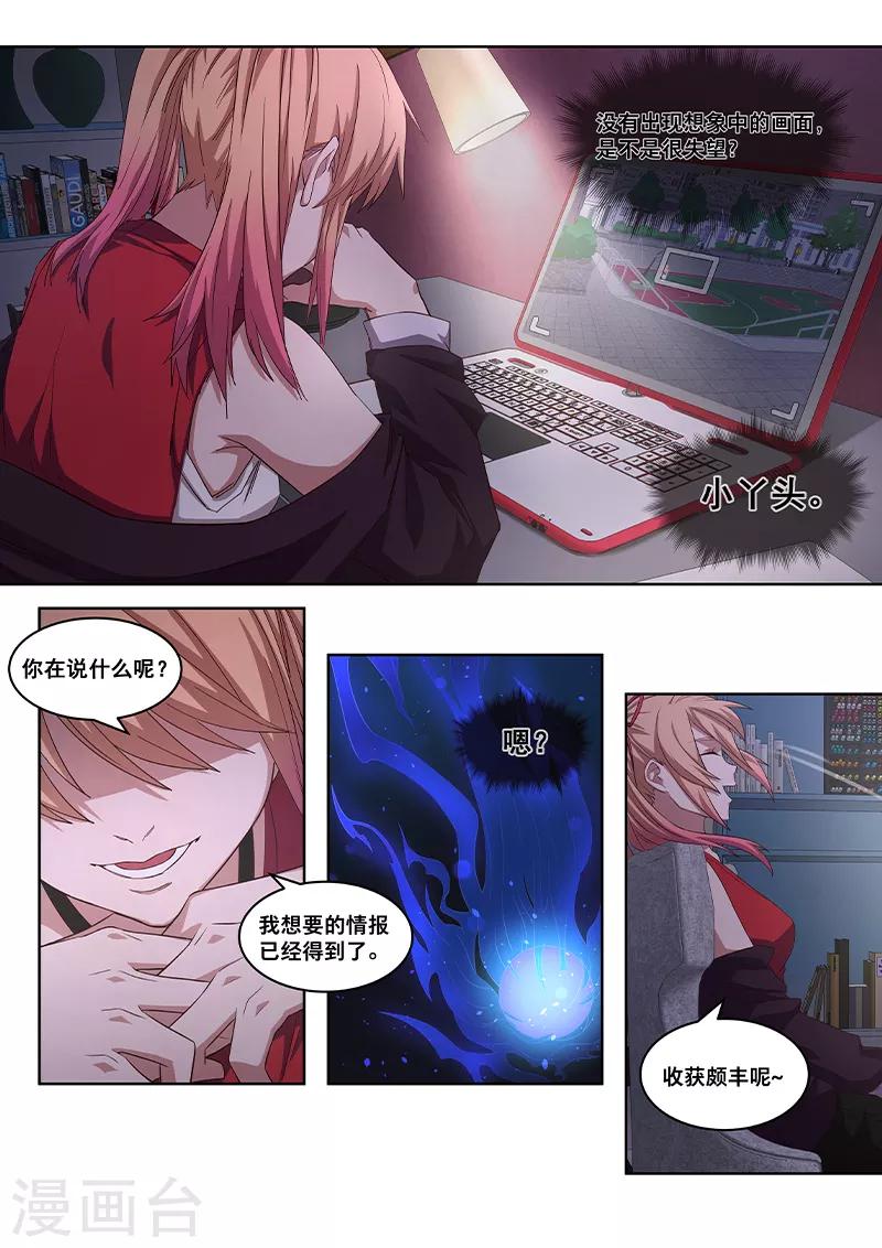 第15话 王道漫画还是邪道漫画？-第16话