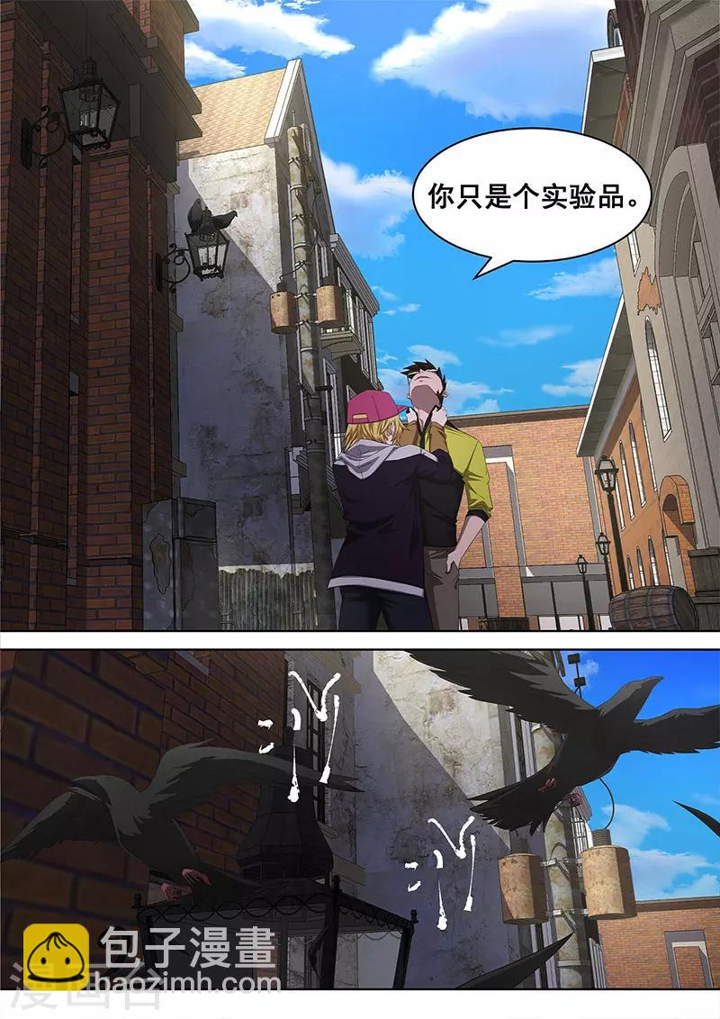 第17话 你还要再次打破秩序么？-第18话