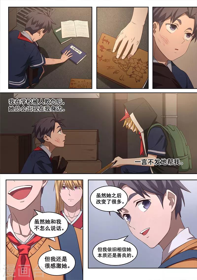 第17话 你还要再次打破秩序么？-第18话