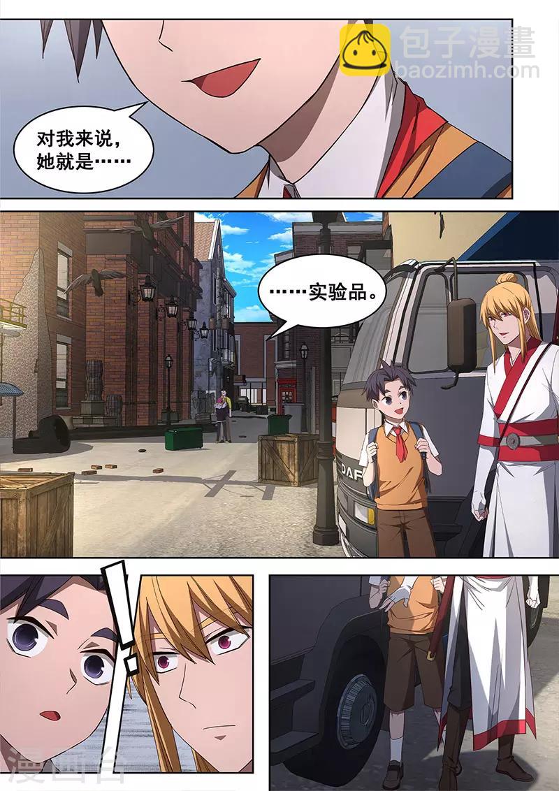 第17话 你还要再次打破秩序么？-第18话