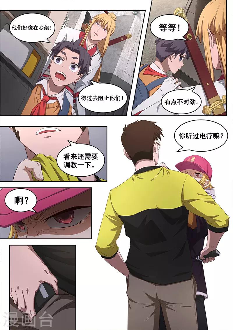 第17话 你还要再次打破秩序么？-第18话