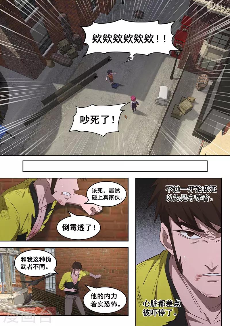 第19话 在下必将，替天行道-第20话