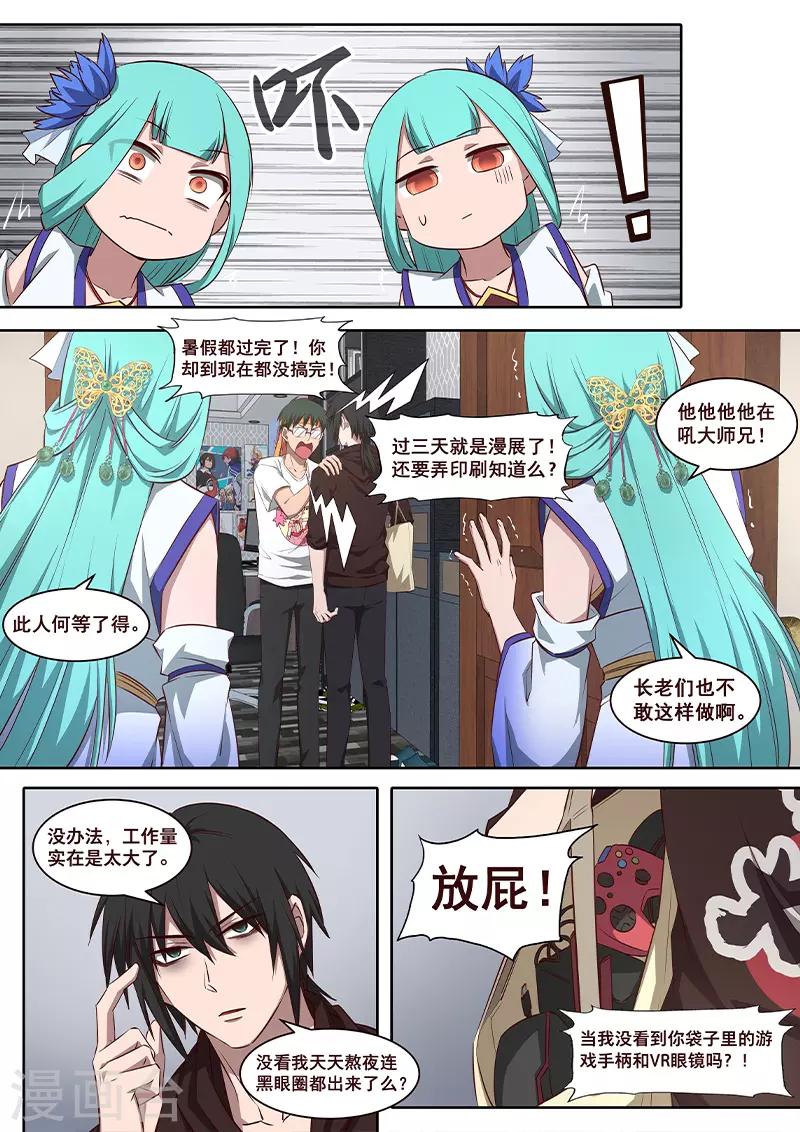 第21话 你忘记初衷了吗？-第22话