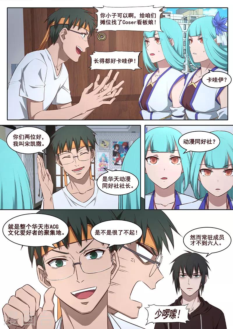 第21话 你忘记初衷了吗？-第22话