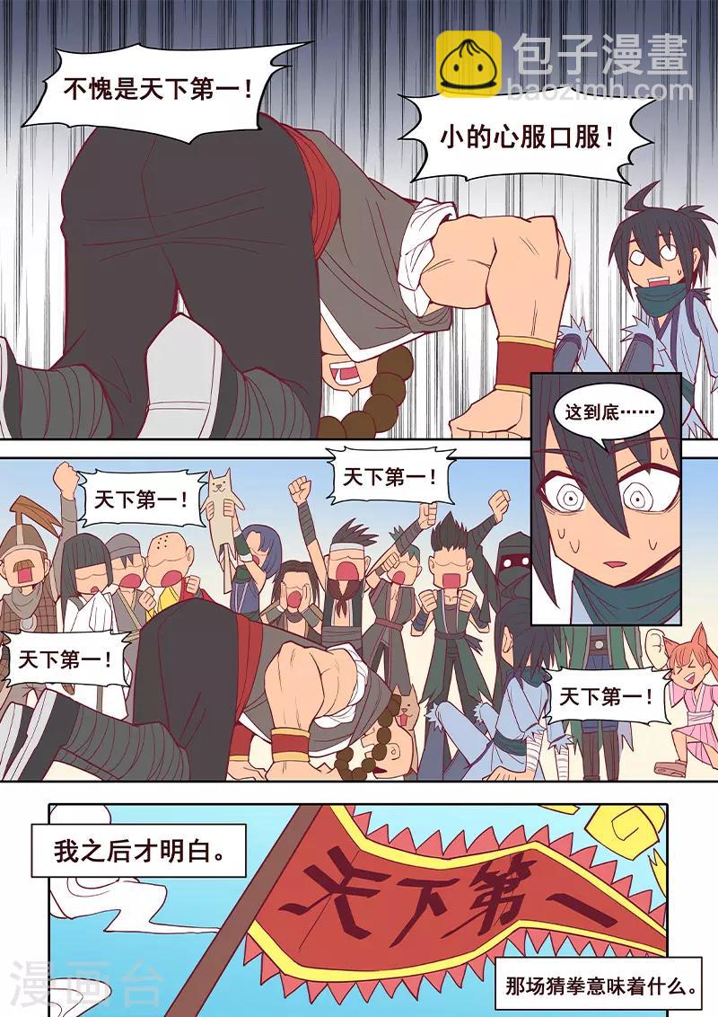 第25话 人生已经显得无趣-第26话