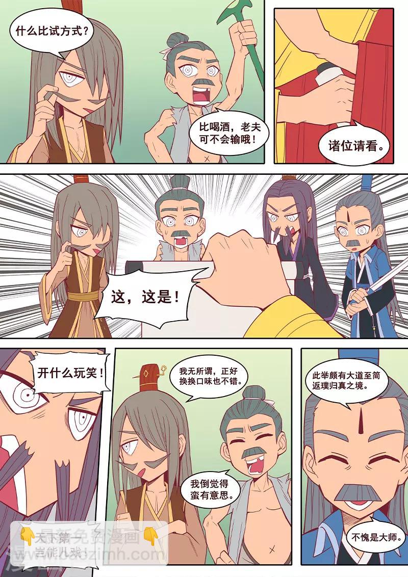 第25话 人生已经显得无趣-第26话