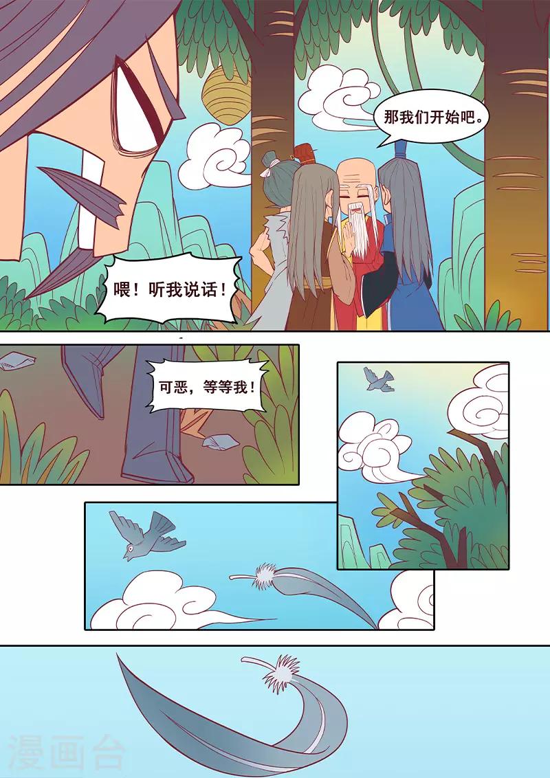 第25话 人生已经显得无趣-第26话