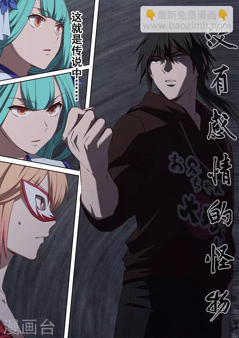 第27话 无情道的最高心法！！-第28话