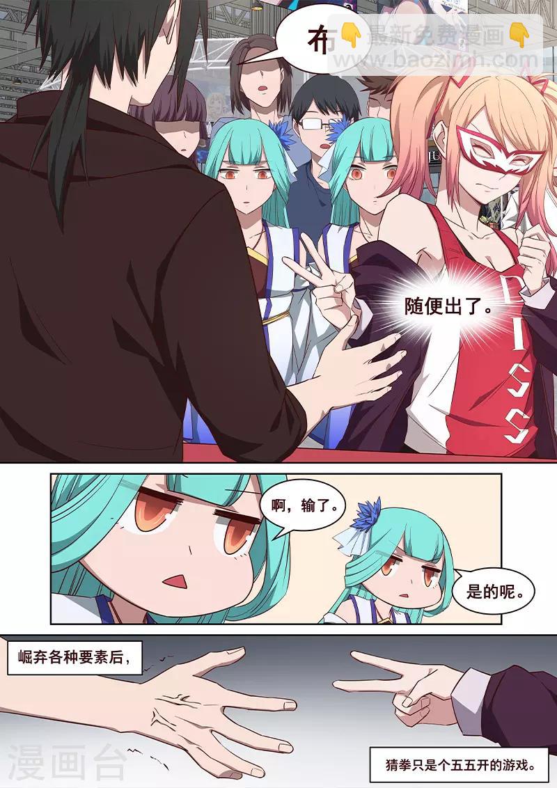 第27话 无情道的最高心法！！-第28话