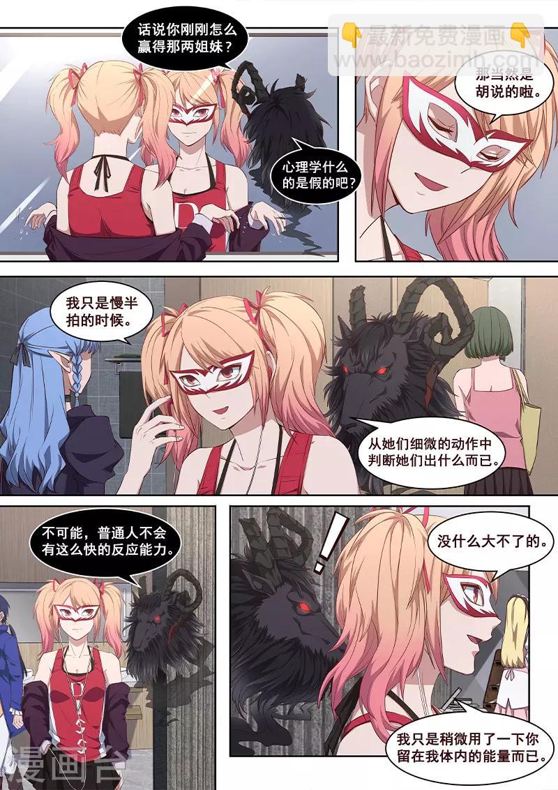第27话 无情道的最高心法！！-第28话