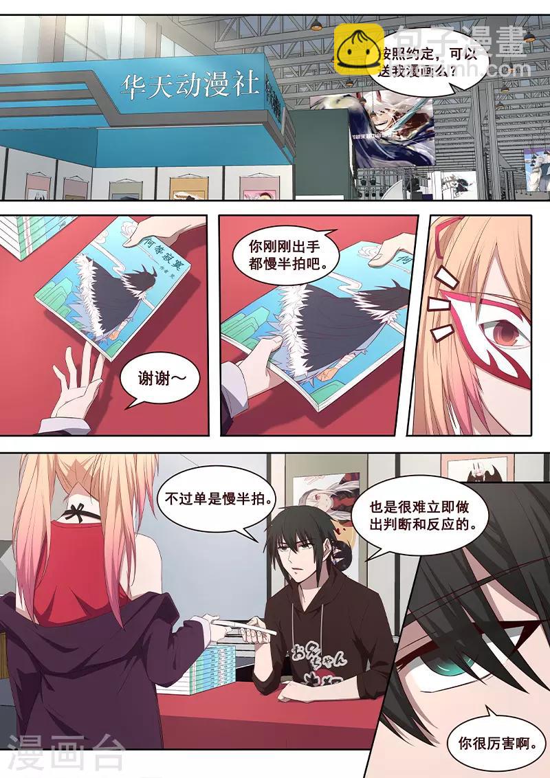 第27话 无情道的最高心法！！-第28话