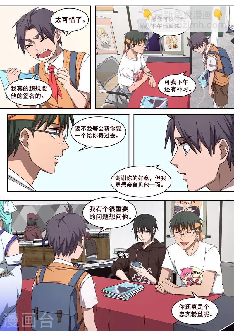 第29话 乖乖跟我回去吧-第30话