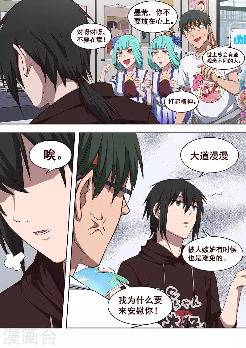 第29话 乖乖跟我回去吧-第30话