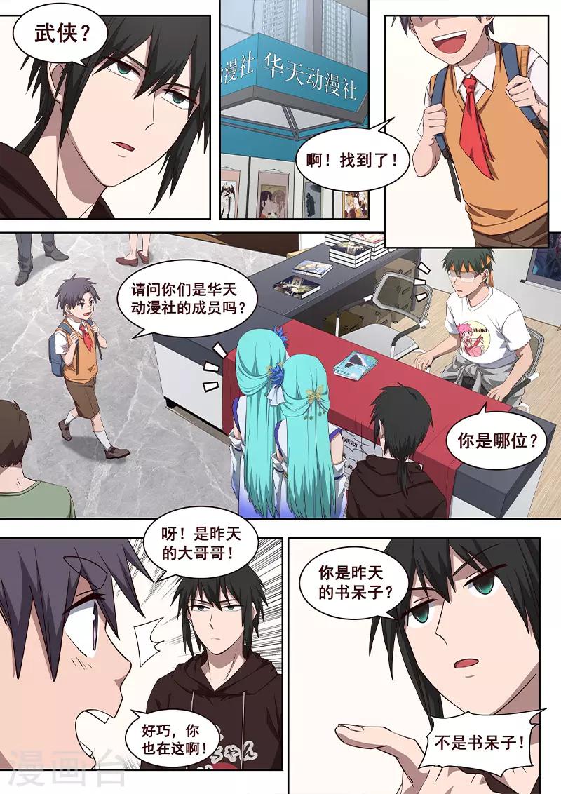 第29话 乖乖跟我回去吧-第30话