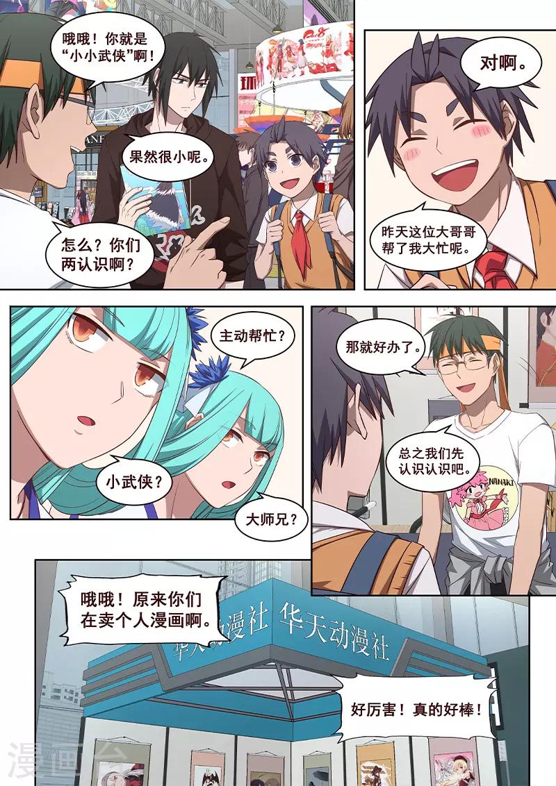 第29话 乖乖跟我回去吧-第30话
