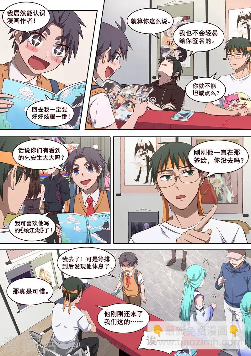 第29话 乖乖跟我回去吧-第30话