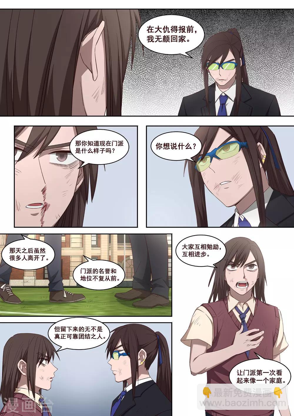 第33话 怎么会有这种生物存在2-第34话