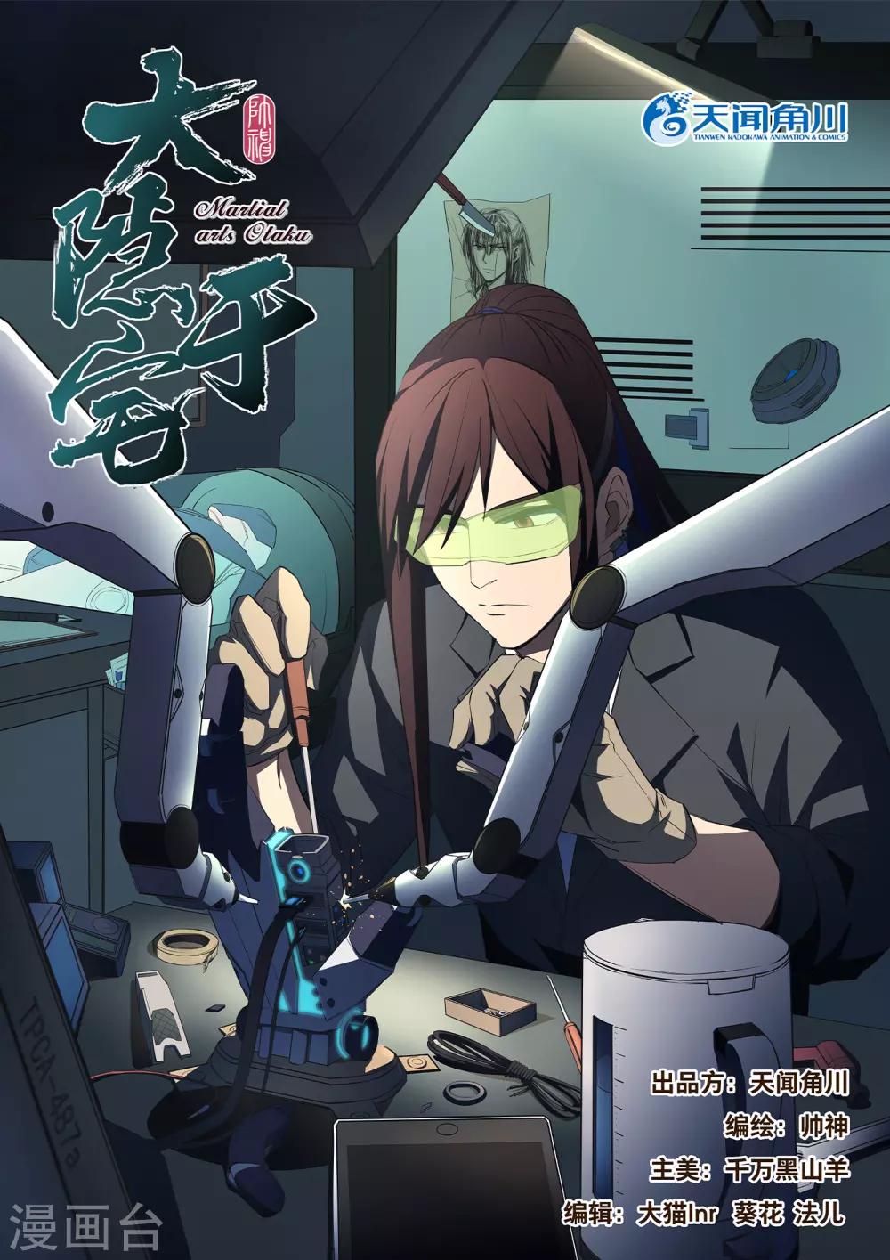 第35话 你逃不掉的-第36话