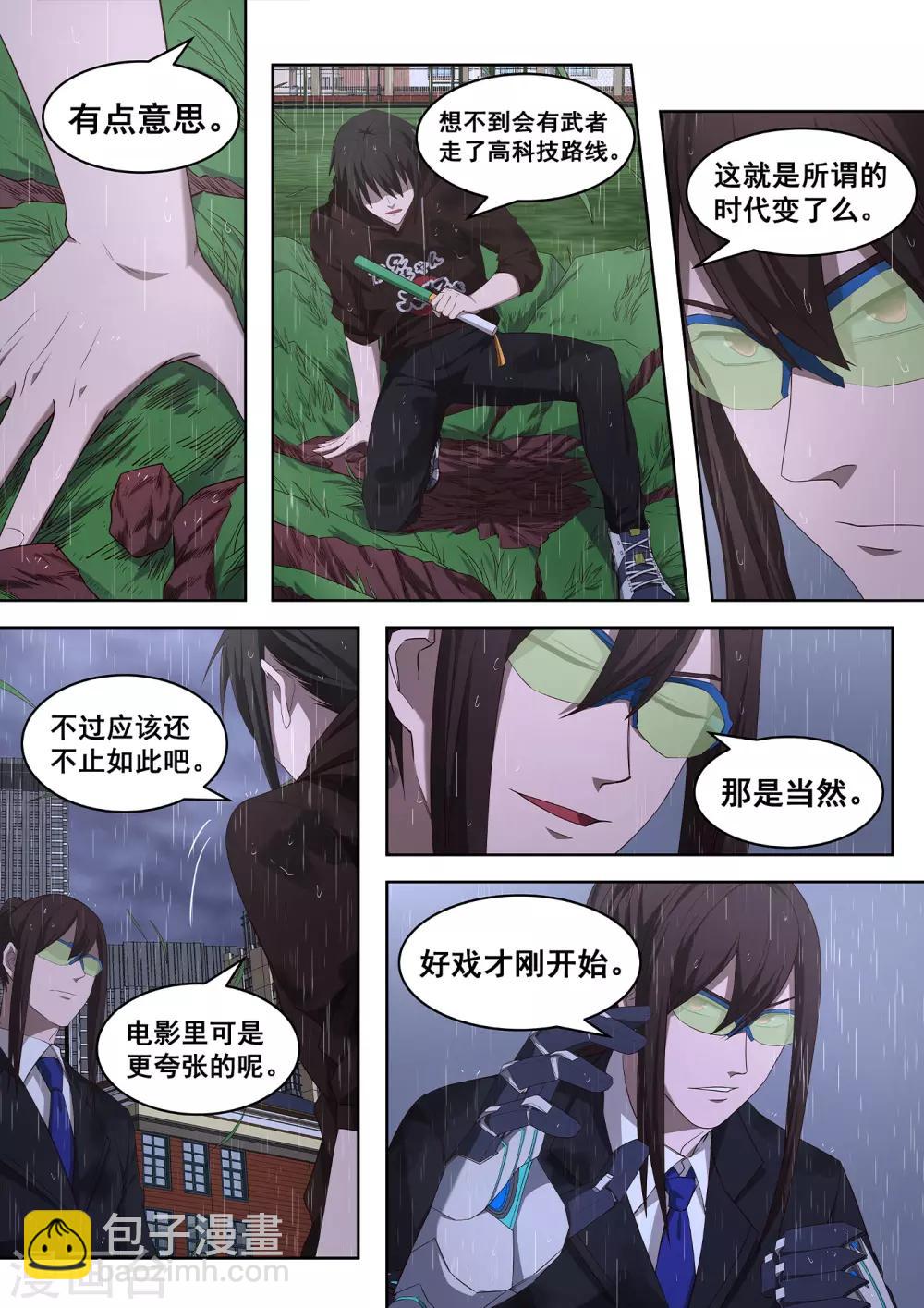 第35话 你逃不掉的-第36话