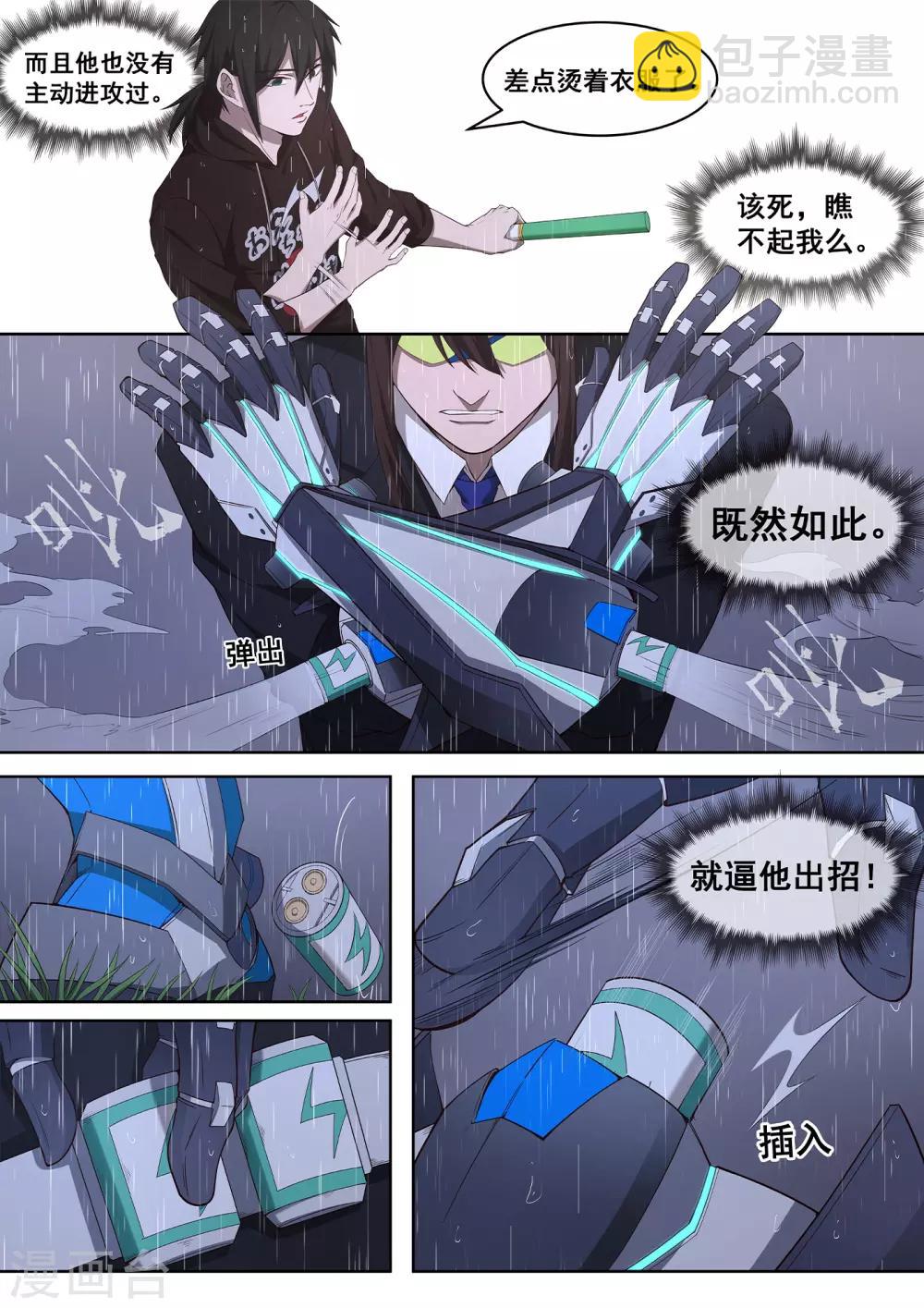 第35话 你逃不掉的-第36话