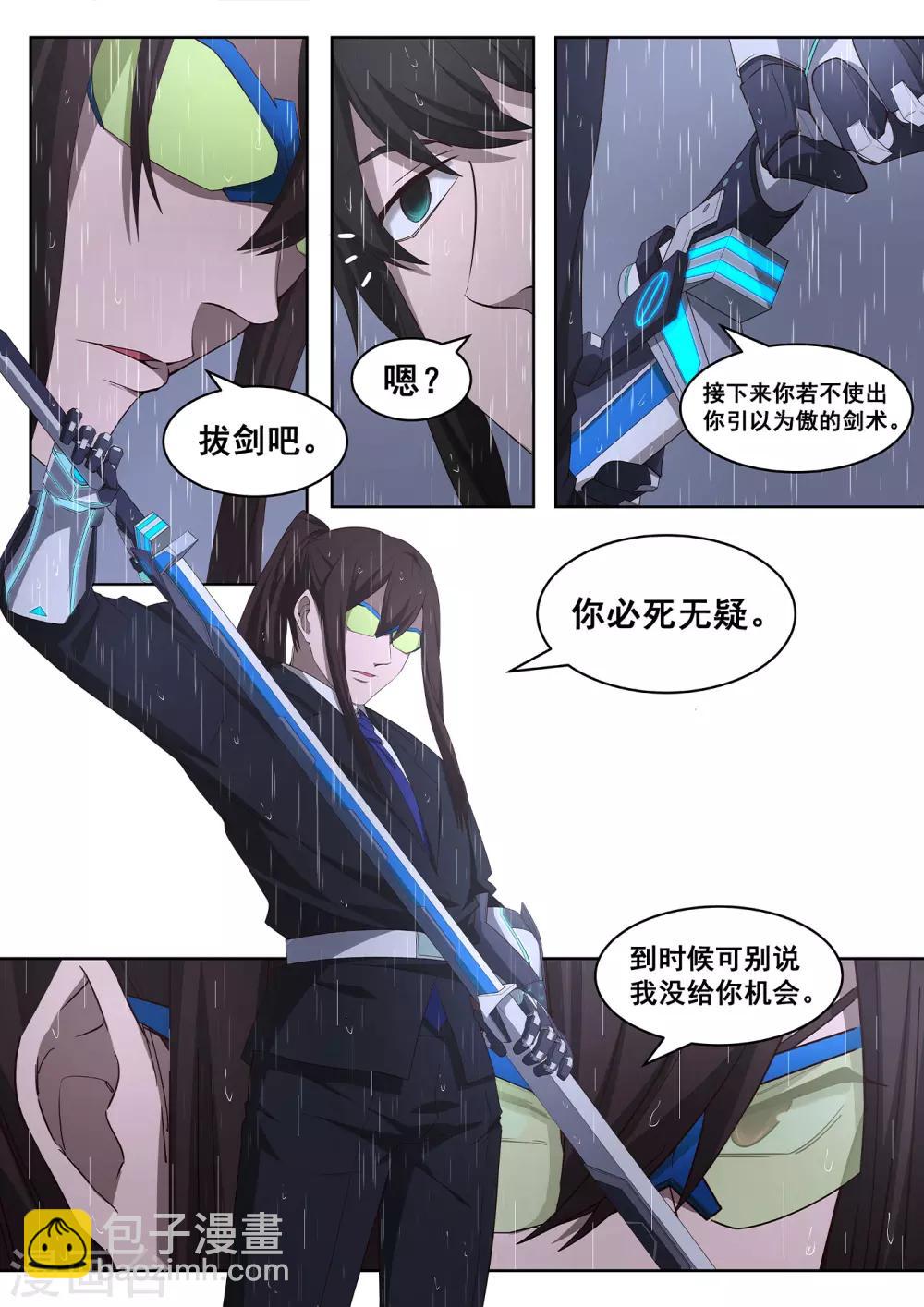 第35话 你逃不掉的-第36话