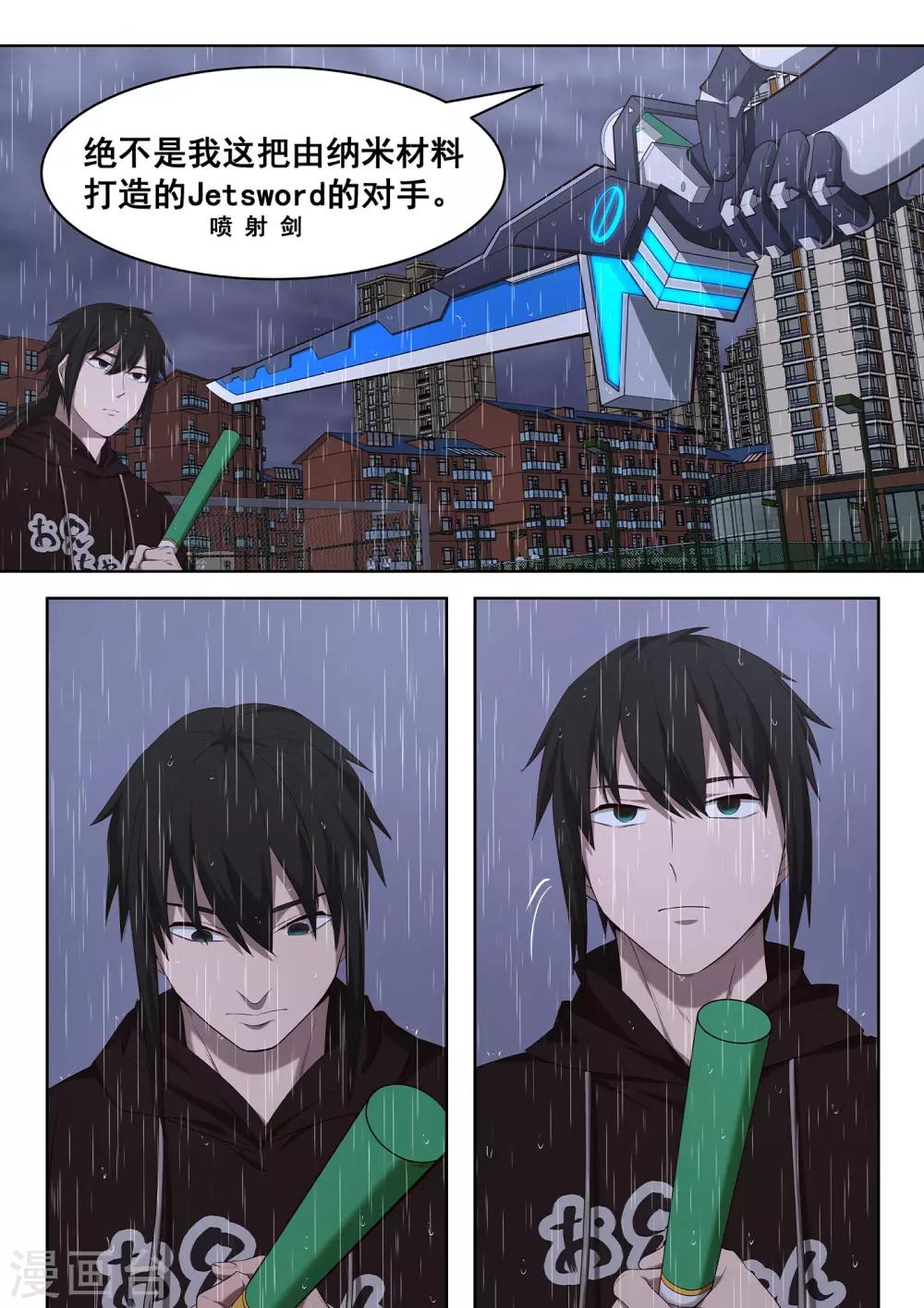 第35话 你逃不掉的-第36话