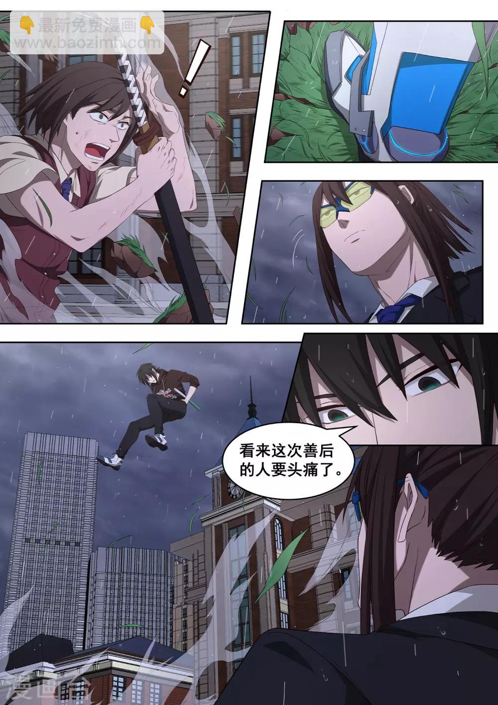 第35话 你逃不掉的-第36话